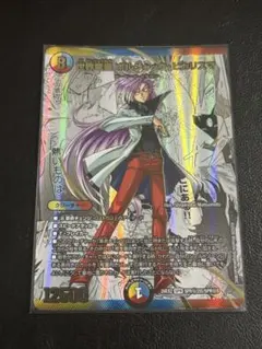 デュエルマスターズ 世界龍 ボルシャック・ピカリスマ - メルカリ