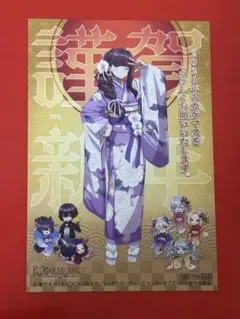 あかね噺 ジャンプショップ 特典 ミニブロマイド 阿良川魁生 2022年
