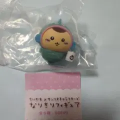 ちいかわ × サンリオキャラクターズ なりきりフィギュア くりまんじゅう