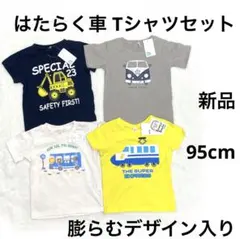 5r1875  新品　95cm ベビー　Ｔシャツ　夏　車　働く車　　バス
