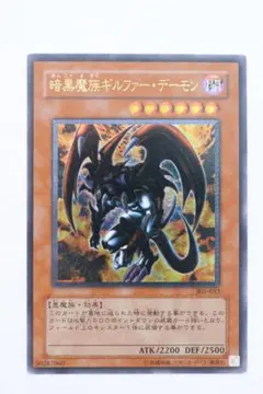 2026年最新】暗黒魔族ギルファーデーモン レリーフの人気アイテム