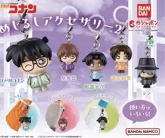 名探偵コナン めじるしアクセサリー 全5種セット 未開封