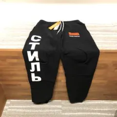 【緊急値下げ】ヘロンプレストン　スウェットパンツのサムネイル