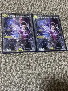 光の兄弟 るる&ルシファー