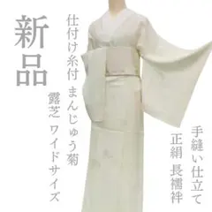 2025年最新】白 長襦袢 正絹の人気アイテム - メルカリ