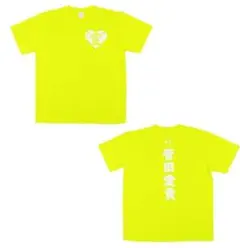 2026年最新】菅田愛貴 tシャツの人気アイテム - メルカリ