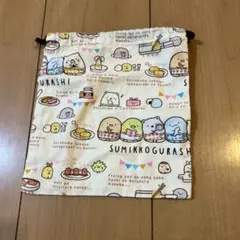 すみっこぐらし　巾着袋