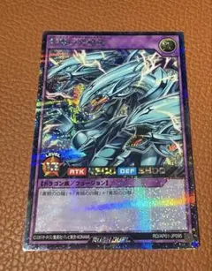 青眼の究極竜 シークレット AP01-JP095