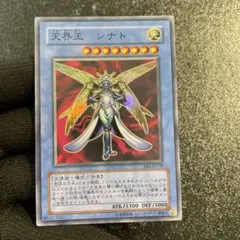 2025年最新】天界王シナトの人気アイテム - メルカリ