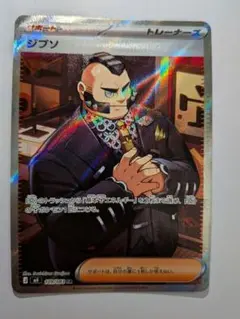 【ズレ大！】魂抜け SR ジプソ エラーカード ニンジャスピナー 幽体離脱 ズレ大！】魂抜け SR ジプソ エラーカード ニンジャスピナー 幽体離脱