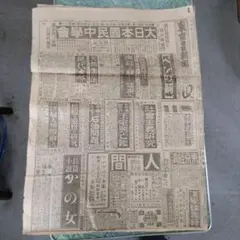 2026年最新】東京日日新聞の人気アイテム - メルカリ