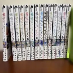 2026年最新】葬送のフリーレン初版の人気アイテム - メルカリ
