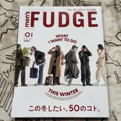 men’sFUDGE(メンズファッジ) 2024年1月号