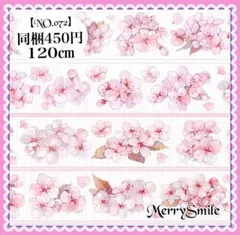 【NO.072】海外マステ PET 桜　ピンク　春 コラージュ　おすそ分け