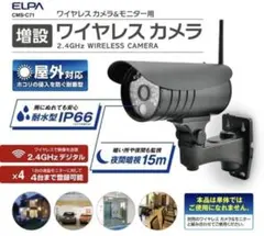 ELPA CMS-C71 増設用ワイヤレスカメラ 防犯カメラ
