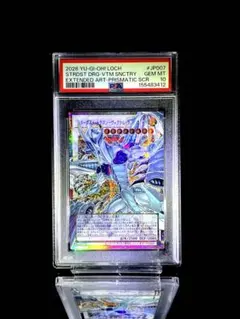 遊戯王 トリシューラ スターライトレア PSA10 - メルカリ