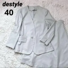 destyle セットアップ ノーカラージャケット スカート スーツ 春夏