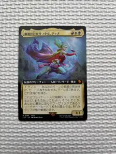 魔導の力を持つ少女、ティナ 日本語1枚拡張アート MTG - メルカリ