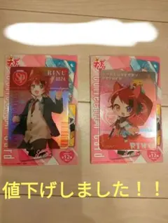 すとぷり 莉犬くんコレクションカード