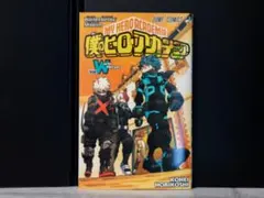 ヒロアカ映画入場特典 Vol.W