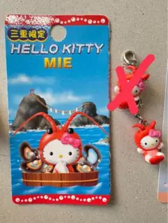 ご当地キティ 三重限定 伊勢エビ　キティ 海老 マスコット キーホルダー ご当地キティ 三重限定 伊勢エビ キティ 海老 マスコット