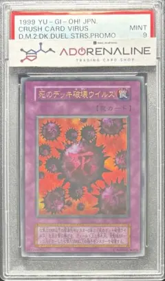 2025年最新】死のデッキ破壊ウイルス psaの人気アイテム - メルカリ