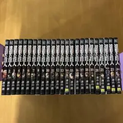進撃の巨人 1〜24巻セット