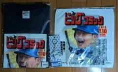 横浜DeNAベイスターズ　筒香嘉智　ビッグコミック　Tシャツ　タオル