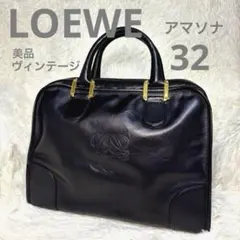 2026年最新】LOEWE ロエベ アマソナ32の人気アイテム - メルカリ
