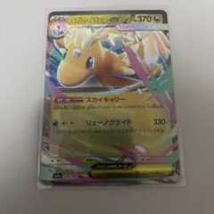 メガカイリューex RR MEGA ハイクラスパック MEGAドリームex