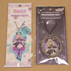■匿名■プリキュアプリティストア限定キラキラ★ながれるキーホルダー・アクキー各1