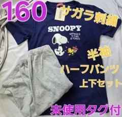 SNOOPY　スヌーピー　パジャマ　サガラ刺繍　160のサムネイル