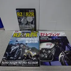 廃盤 ZZR1100の本&サスセッティング本&エンジンチューニング本&DVD