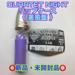 【匿名配送】TABOO NIGHT カルナイ 美風藍 ガチャ タブナイのサムネイル