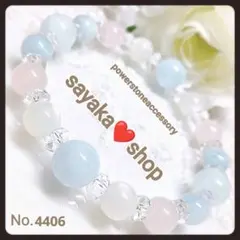 №4406R アクアマリン ムーンストーン 天然石 パワーストーンブレスレット
