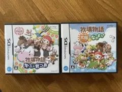 牧場物語 キミと育つ島 & 大自然のなかまたち 2本セット　ニンテンドーDS