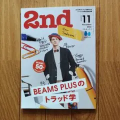 2nd 2026年11月号 BEAMS 50周年記念特集