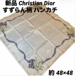 クリスチャンディオール ハンカチ すずらん Christian Dior 水色