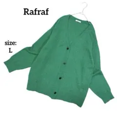 Rafraf ラフラフ 長袖 ニット カーディガン Vネック L ゆったり