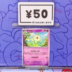 A6060 ダブラン 041/086 C さいぼうしんか しるをとばすのサムネイル