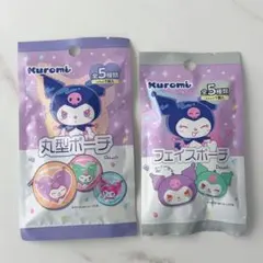 サンリオ　クロミ　丸型ポーチ　フェイスポーチ　まとめ売り