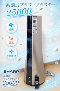SHARPプラズマクラスタースリムイオンファンPF-JTH1 2022年製 SHARP プラズマクラスタースリムイオンファン PF-JTH1 2022年製 - メルカリ