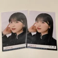 【匿名】Unhappy birthday構文 封入 13th 生写真 櫻坂46