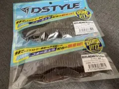 DSTYLE ディスタイル ギーラカンス4.8インチ 2袋セット - メルカリ