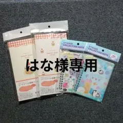 セリア　シール帳＆シート収納ファイル4点セット　新品未使用