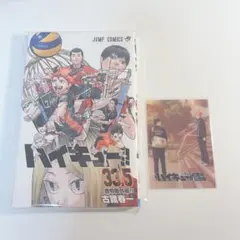 ハイキュー!! ゴミ捨て場の決戦 小冊子 アニメ10周年記念展 入場者特典