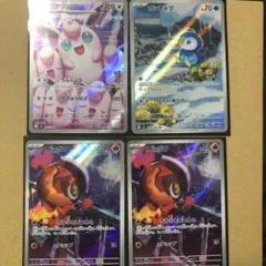 インフェルノx ar まとめ売り