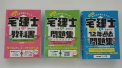 2026年最新】宅建士合格広場の人気アイテム - メルカリ