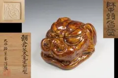 桂窯 伊東桂楽 作 赤 獅子香合 香合 茶道具 懐石道具 共箱 栞 新品 未