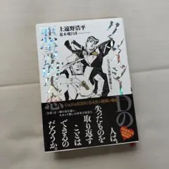 クレイジーDの悪霊的失恋 ージョジョの奇妙な冒険よりー